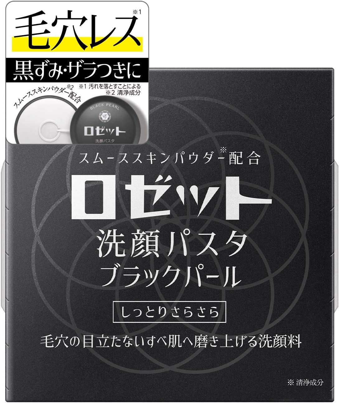 ロゼット 洗顔パスタ ブラックパール 90グラム (x 1)