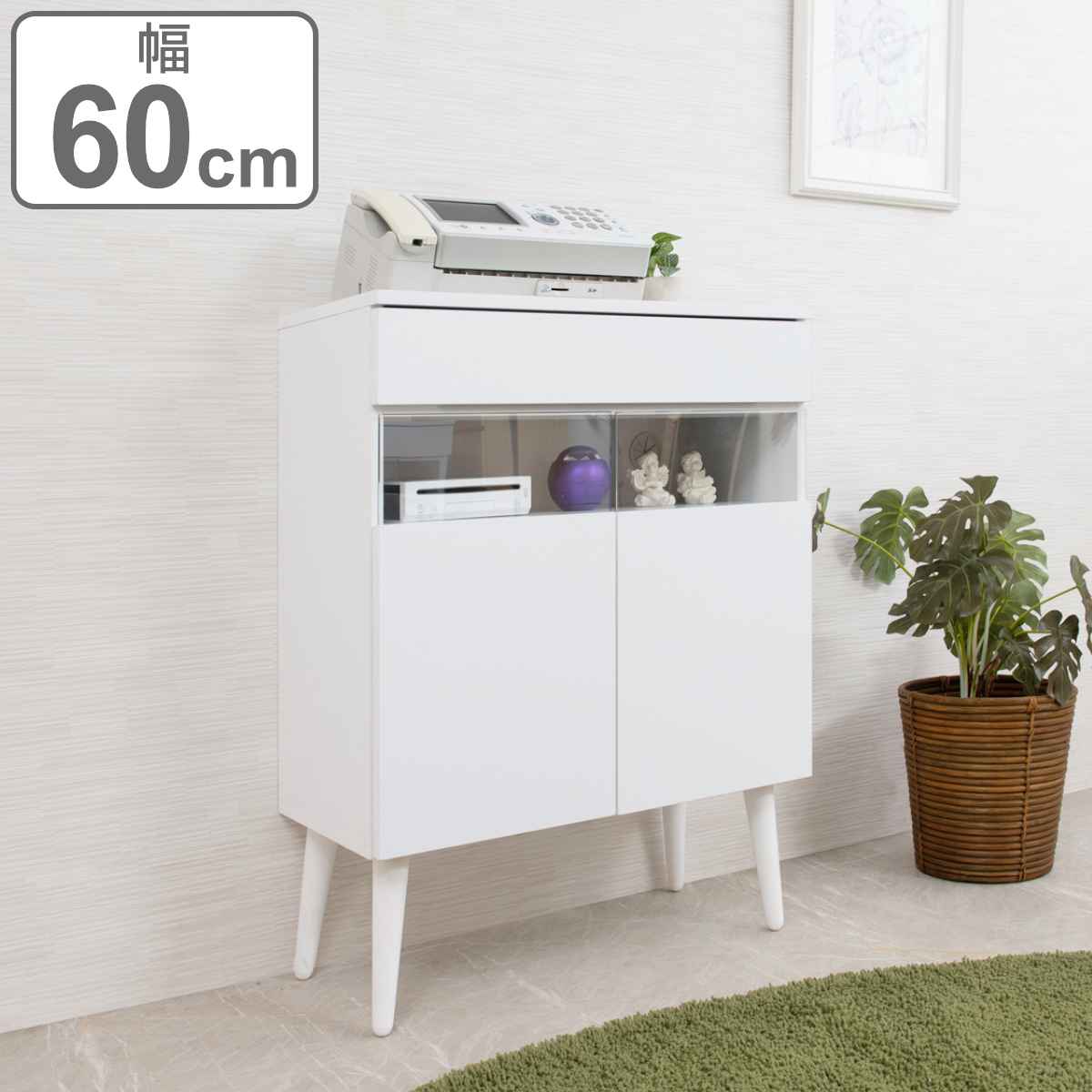 ルーター収納 ファックス台 ホワイトリビング 幅60cm 棚 ラック 収納 ルーター モデム収納 家具 ディスプレイ 引き出し ケーブル収納 可動棚 モデム サイドボード サイドキャビネット