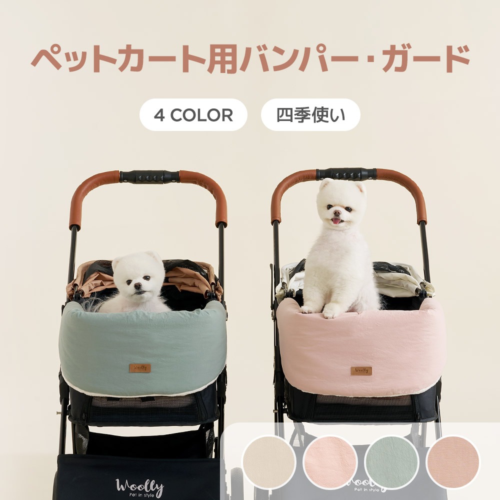Woolly ウーリー　ペットカート&クッション3点セット　韓国 5056054504.jpg