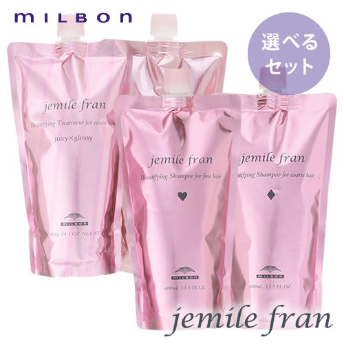 【メガ割限定】選べるジェミールフラン　シャンプートリートメントセット 詰め替え４００ｍｌ