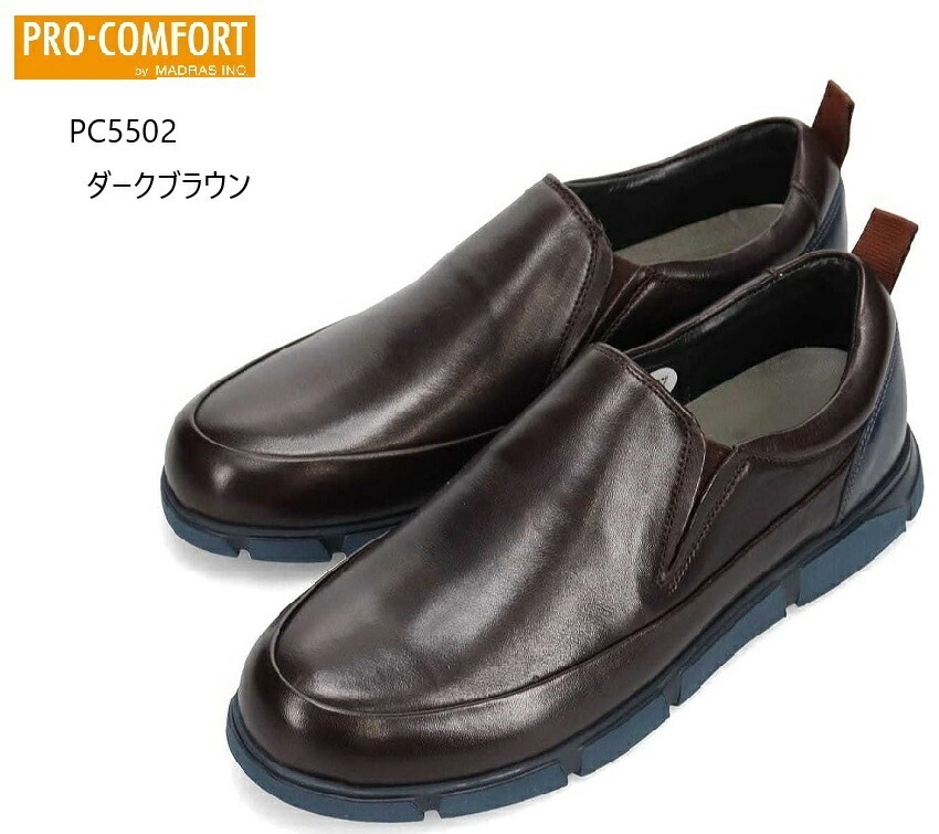 PRO-COMFORT PC5502 プロ コンフォート メンズ 本革 スリッポンコンフォートウォーキングシューズ 軽量撥水ソフト感高屈曲性の機能にNEW FINE plus