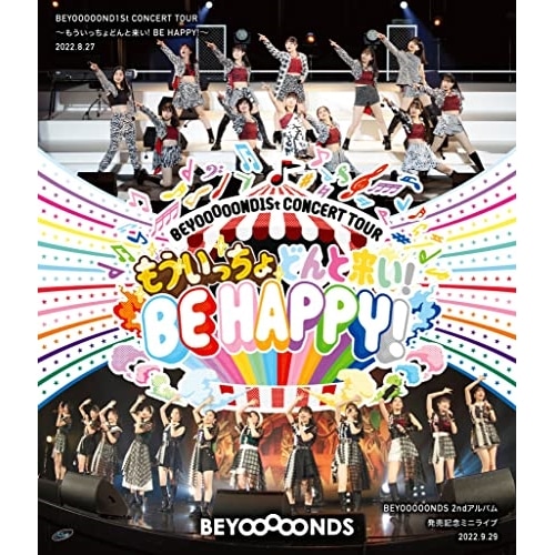 BEYOOOOONDS ／ BEYOOOOOND1St CONCERT TOUR もういっちょどんと来い!.. (Blu-ray) EPXE-5221