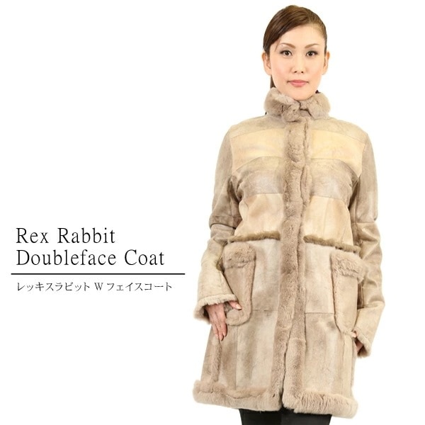 レッキスラビット Wフェイス加工 ファー コート ベージュ 2サイズ 送料無料 レディース ギフト プレゼント