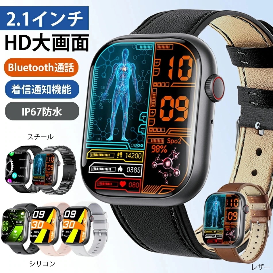 早い者勝ち！ 新作入荷 スマートウォッチ F58 1.91大画面 Bluetooth5.3通話機能付き iphone アンドロイド対応 ストップウォッチ活動量計 歩数計 多機能腕時計 Smart wa