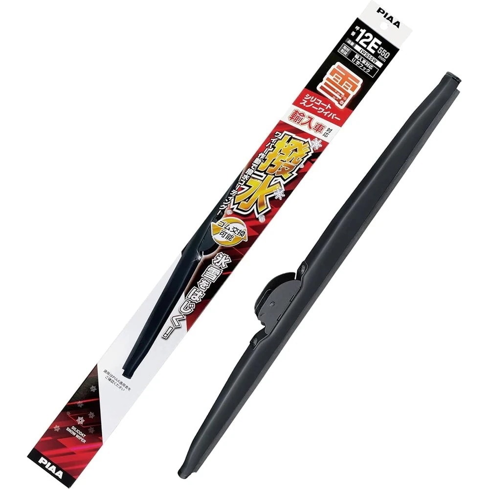 PIAA ワイパー ブレード 雪用 シリコートスノー 輸入車対応 1本入 呼番12E 550mm IWS55W
