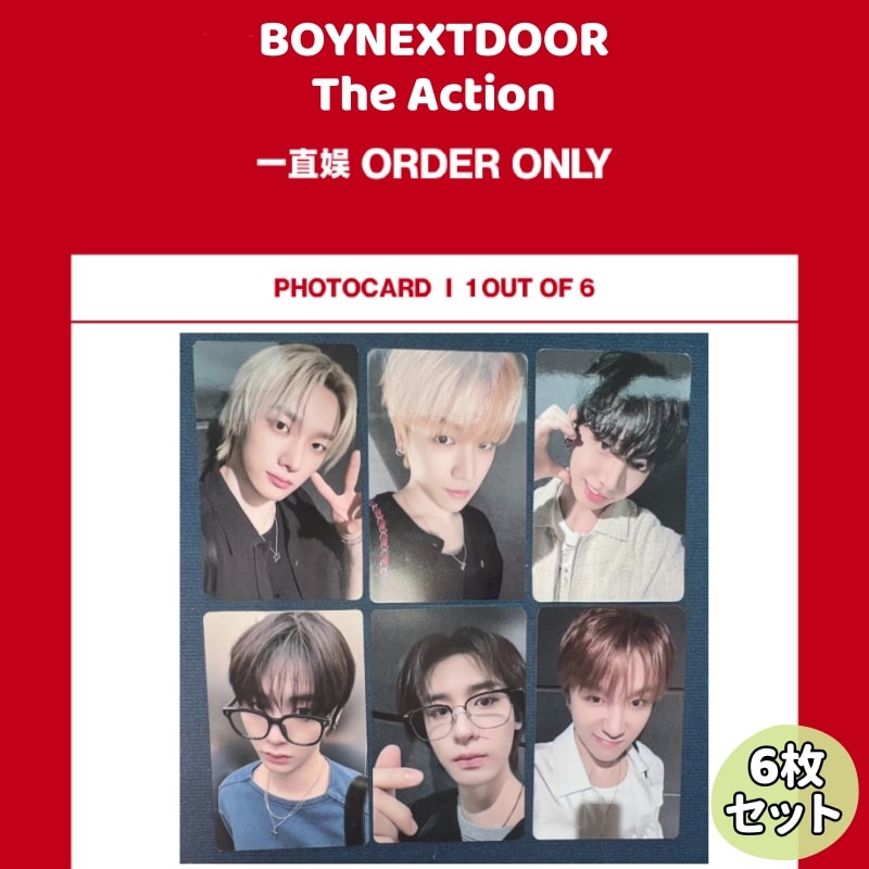 BOYNEXTDOOR - [The Action]　一直娯 1.0　6枚セット