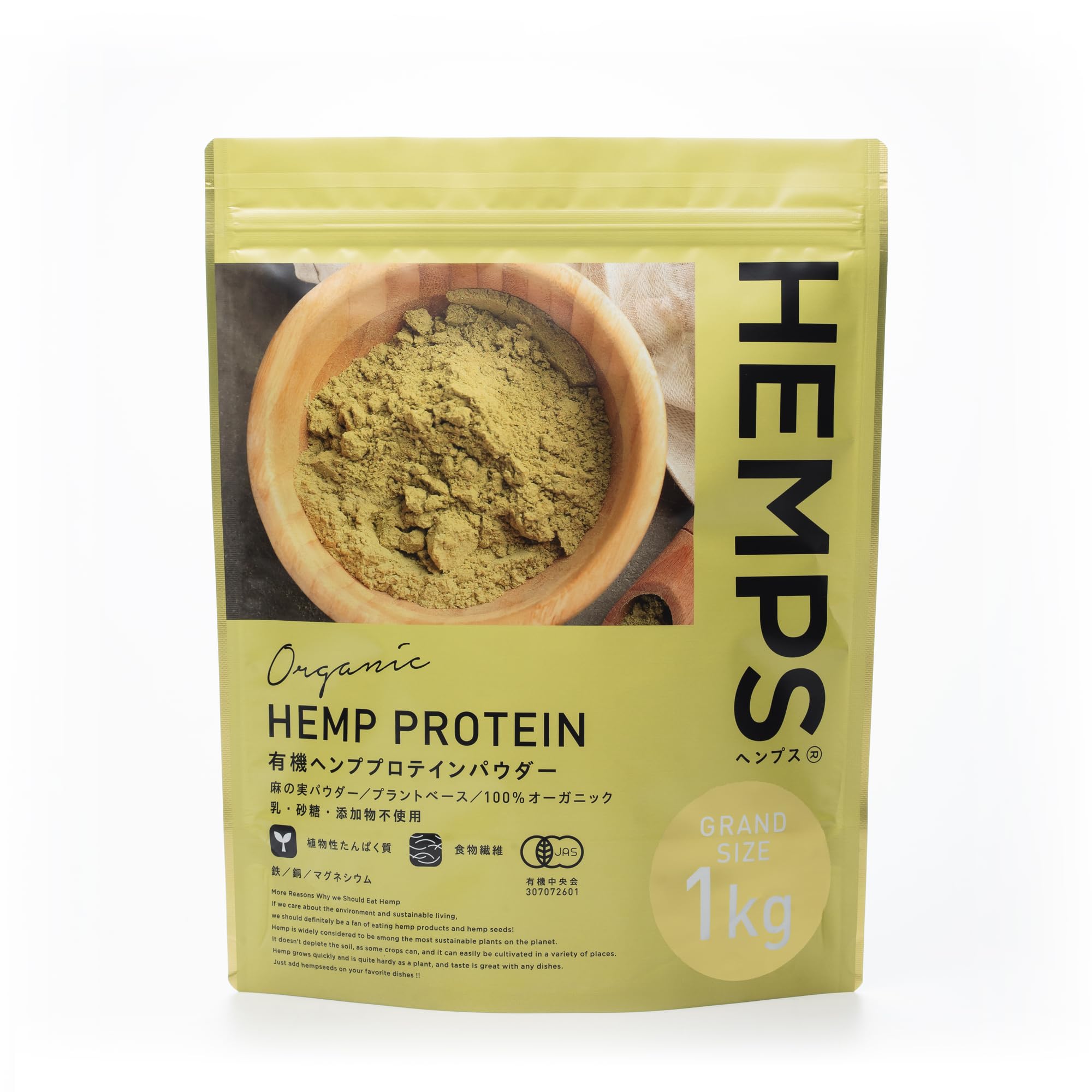 【HEMPS】 有機ヘンププロテインパウダー 1kg オーガニック 無添加 有機JAS認定 植物性プロテイン 栄養機能食品 ミネラルたっぷり スーパーフード