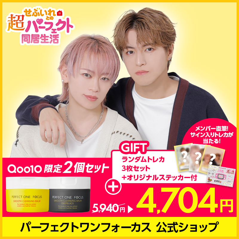 名巧ガチャ＋パーフェクトワンフォーカス2種 パーフェクトワンフォーカス ジェル2種 つめかえ用の販売終了と