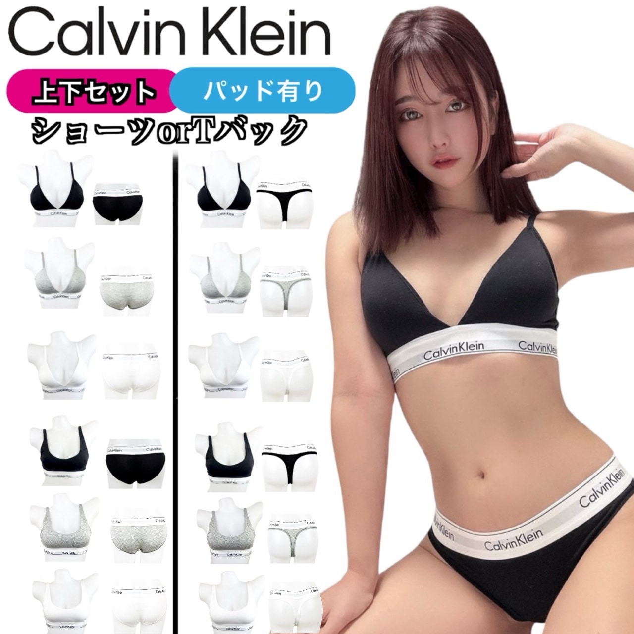 カルバンクライン ブラジャー 下着 セット QF5650 QF8503 F3786 F3787 トライアングル リブブラ アンダーウェア パッド有 パンツ ショーツ Tバック CALVIN KLEIN