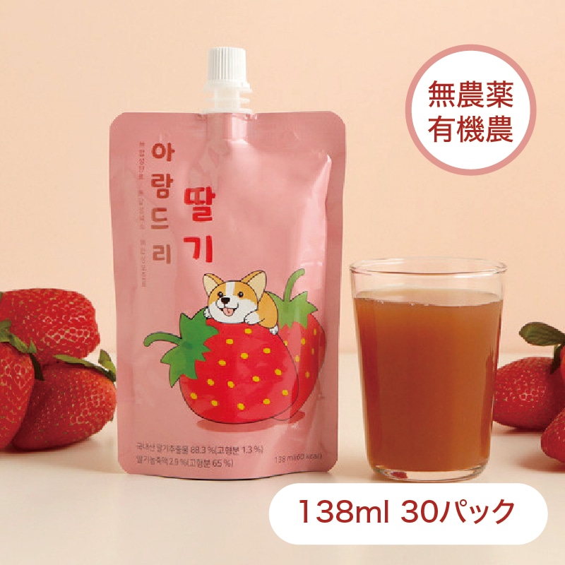 アラムドリ オーガニックイチゴジュース 138mlX30パック フレッシュジュース 無防腐剤 無香料 幼児ジュース