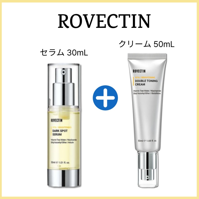 ［トーンアップX2］ビタ ダークスポットセラム 30mL＋ビタ ダブルトーニングクリーム 50mL