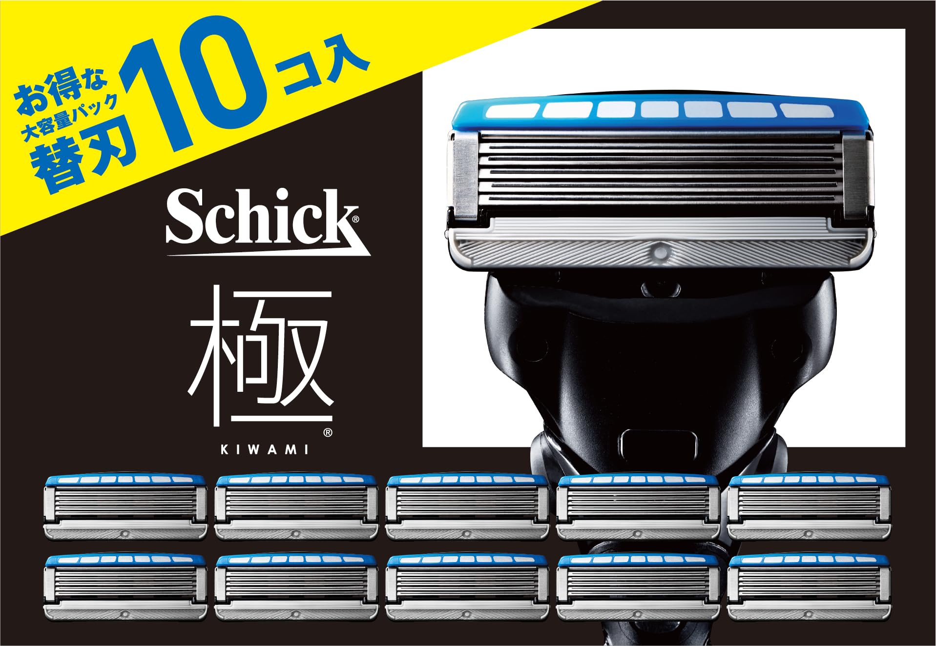Schick(シック) 極 KIWAMI 替刃(10コ入)髭剃り カミソリ 【Amazon.co.jp限定】