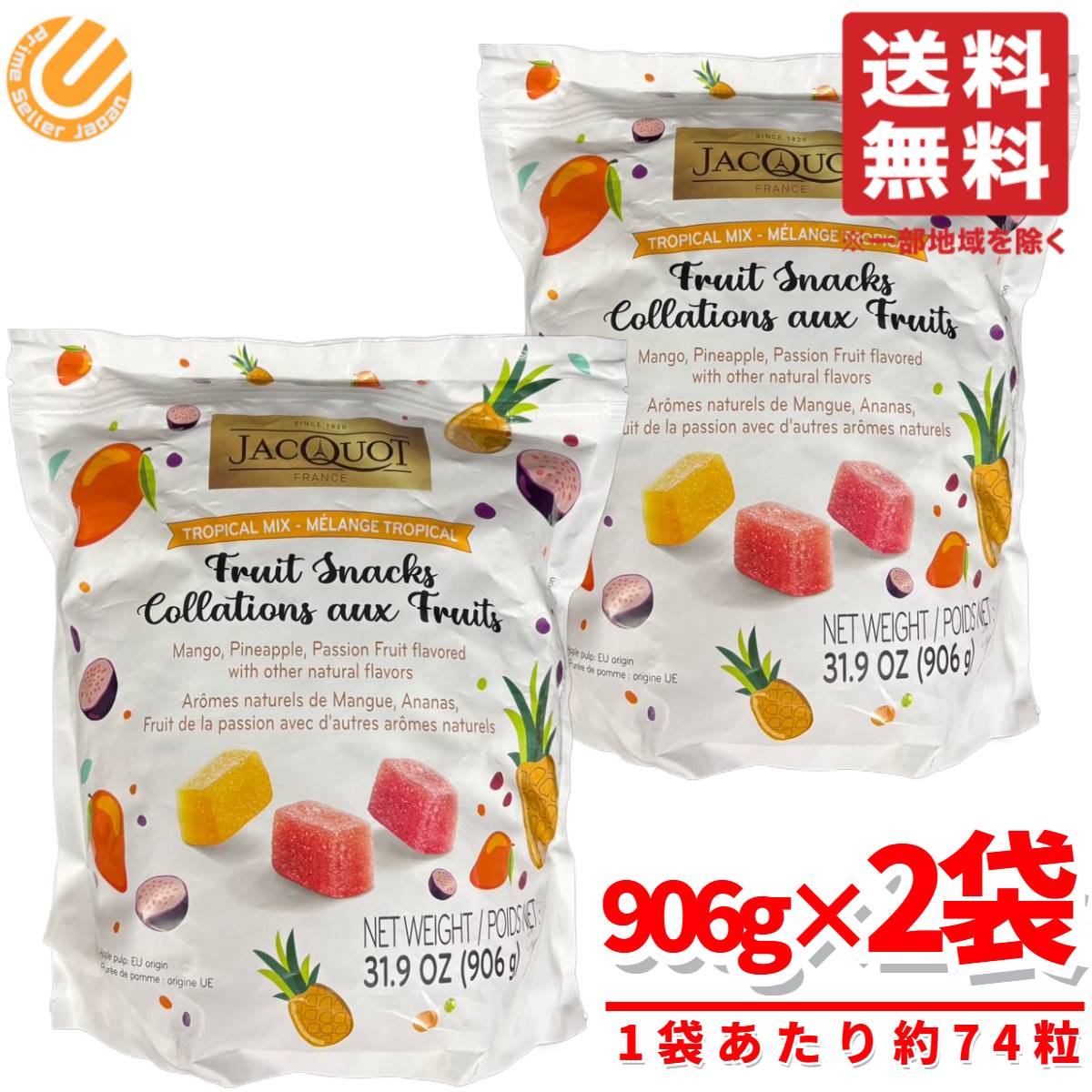 フルーツゼリー グミ ペクチンゼリー 個包装 906g×2袋 ジャコー フルーツスナック コストコ 通販