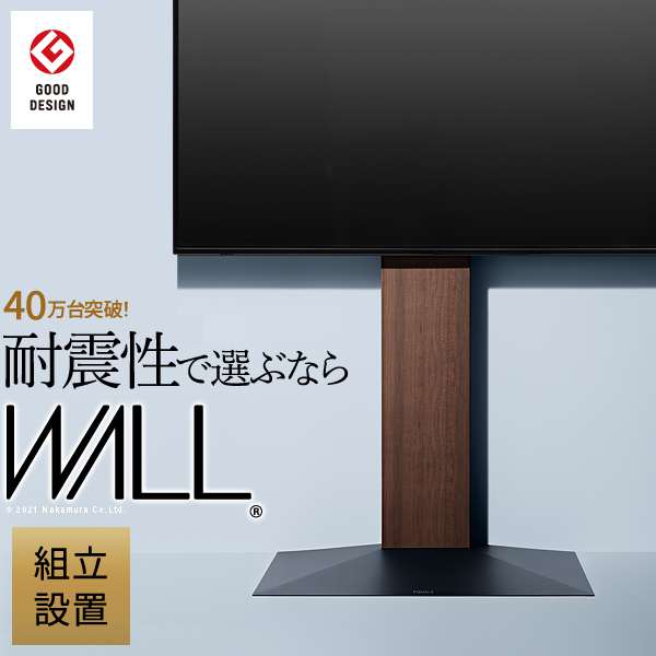 組立設置付き WALL インテリア テレビスタンド V3 ハイタイプ 3280v対応 壁寄せテレビ台 ホワイト ブラック ウォールナット ナチュラル EQUALS イコールズ