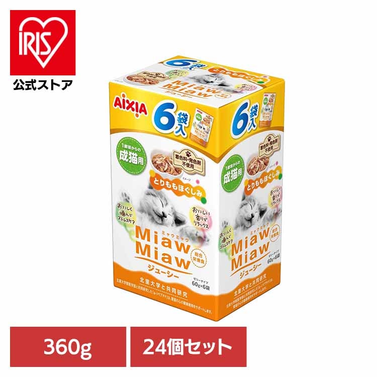 【24個】MiawMiawジューシー6P とりももほぐしみ 360g 3001282 アイシア株式会社