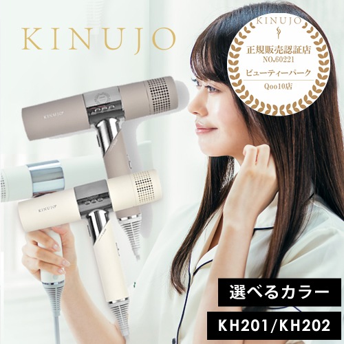 KINUTO ヘアドライヤー ベージュ