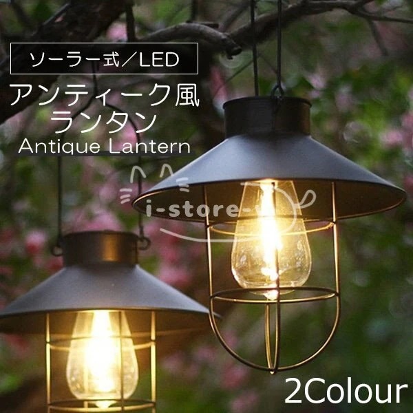 【超お得1つ買うと10個もらえる】急速出荷LEDソーラーランタン ソーラー式 LEDライト 充電式 led ソーラーライト 屋外 防水 アンテ