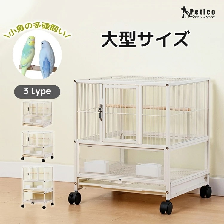 【国内即発送】鳥用 ケージ 鳥かご キャスター付き インコ 文鳥 小動物 ホワイト シンプル おしゃれ 錆防止 丈夫
