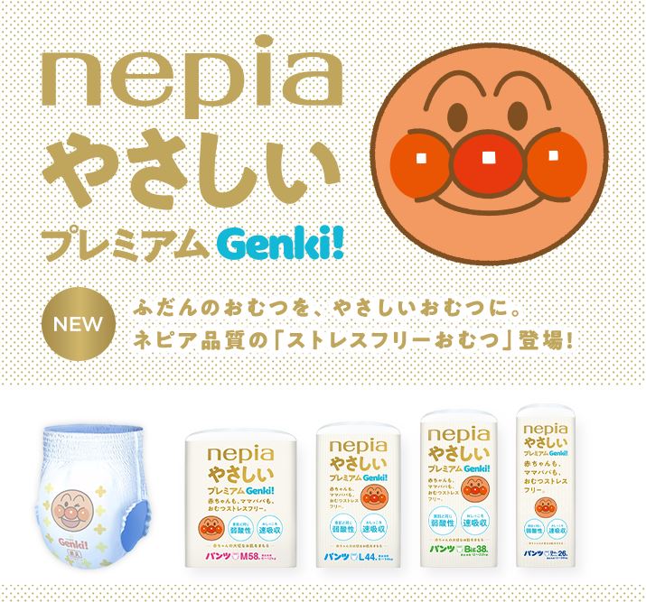 Qoo10] ネピア : ＧＥＮＫＩ！（ゲンキ） パンツタイプ 各 : ベビー・マタニティ