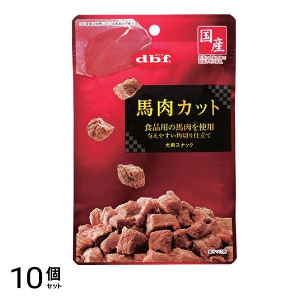 dbf(デビフ) 馬肉カット 犬用スナック 40g 10個セット