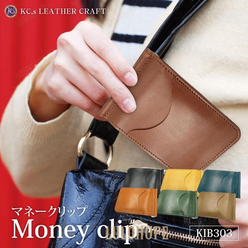 マネークリップ 財布 メンズ レディース 栃木レザー 牛革 革 レザー KC s ケーシーズ ケイシイズ