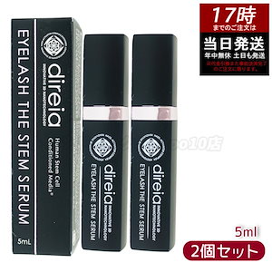 アイラッシュ ザ ステム セラム 5ml 【お得2個セット】