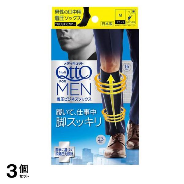 フォーメン 着圧ビジネスソックス M 1足入 3個セット