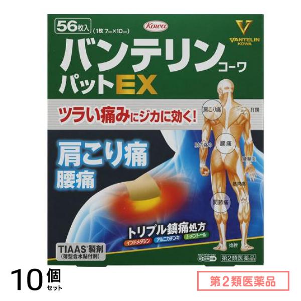 第２類医薬品 コーワパットEX (7×10cm) 56枚 10個セット