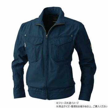 桑和 5773 長袖ブルゾン 3Lサイズ ネイビー（1）