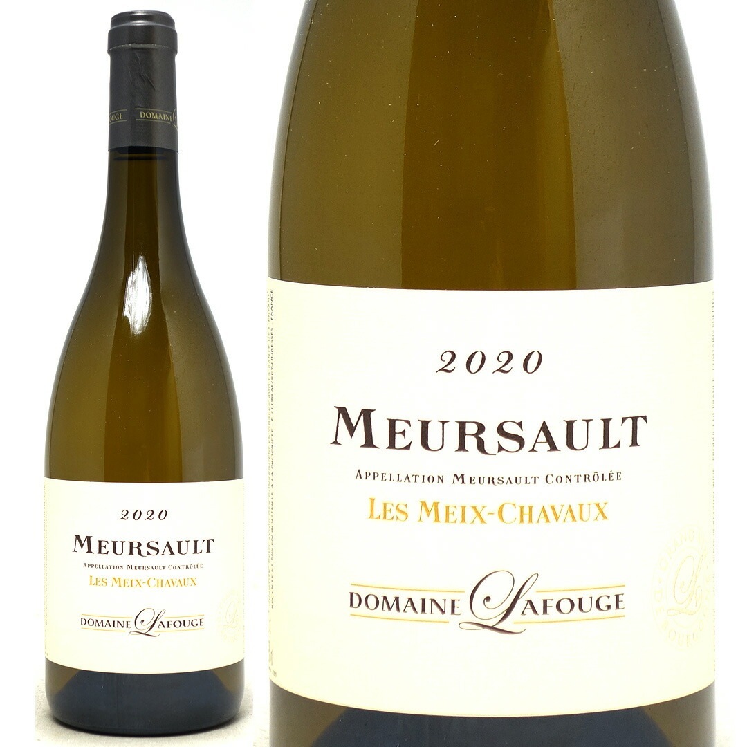 2020 ムルソー レ メ シャヴォー 750ml ドメーヌ ラフージュ 白ワイン コク辛口 ワイン ^B0FOMX20^