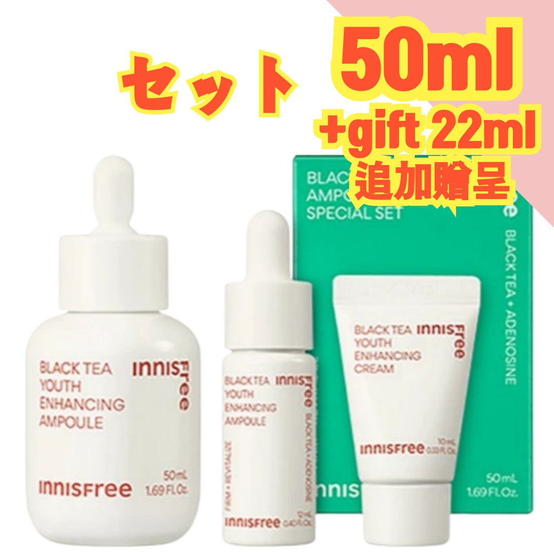 ブラックティーユースエンハンシングアンプル, 50ml+ 12ml+ ブラックティーユース エンハンシングクリーム 10m (セット)