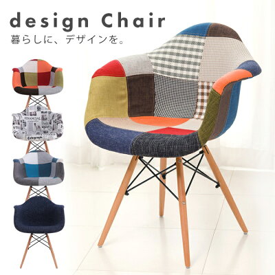 デザインチェア パッチワーク 肘置き付き メガ割 8,036円