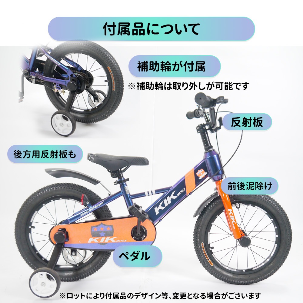 【即納】2色 子供用自転車 16インチ 子供用 自転車 補助輪付き スタンド付 プロテクター付 幼児用 誕生日 プレゼント 8,639円