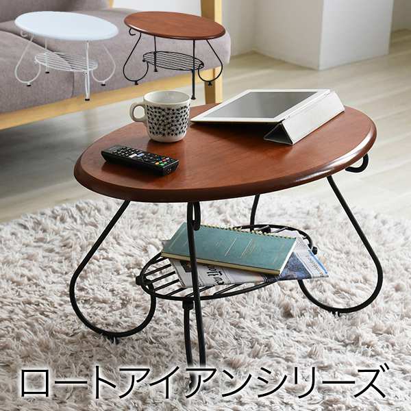 ヨーロッパ風 ロートアイアン 家具 楕円 センターテーブル 幅65cm アイアン 脚 アンティーク風
