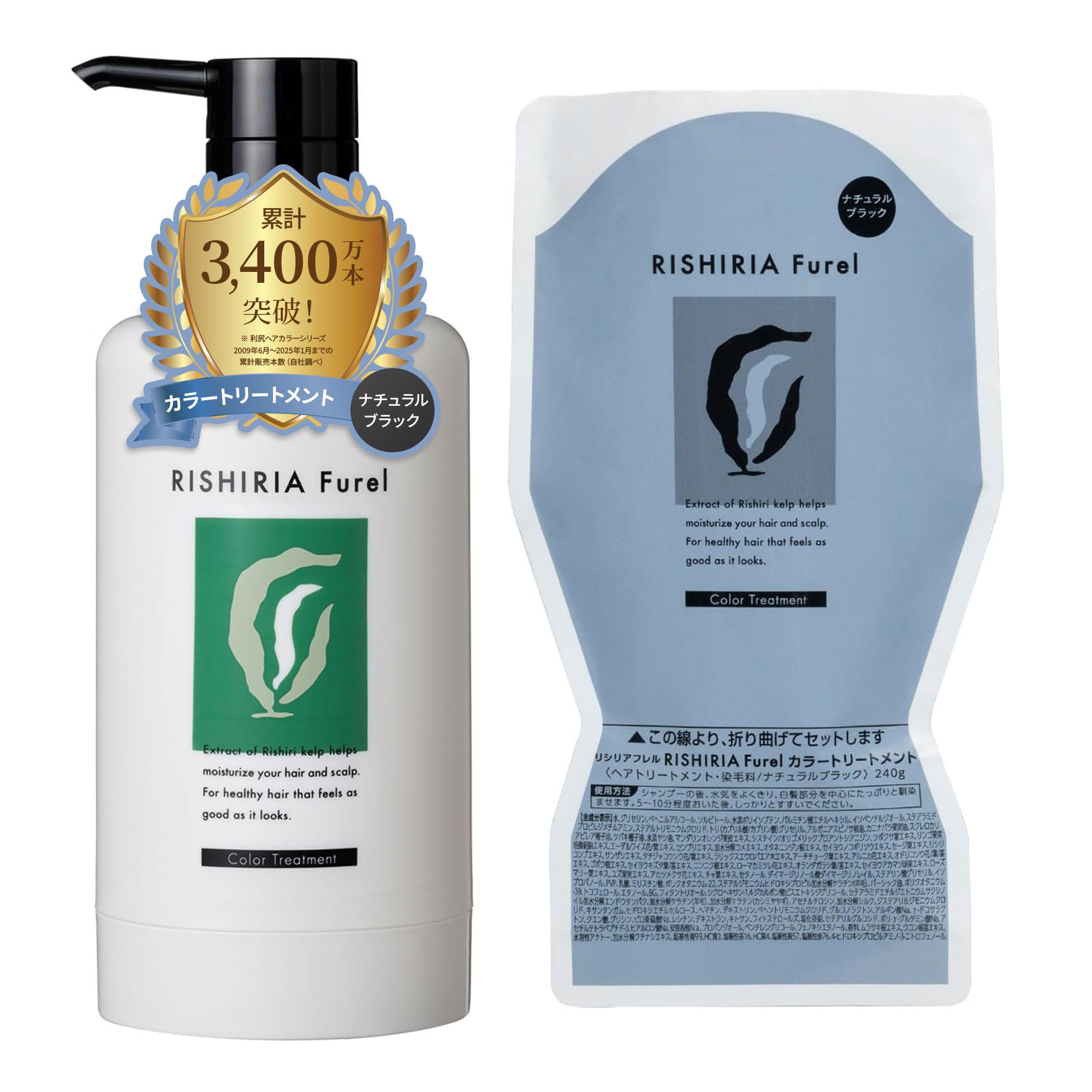 RISHIRIA Furel (リシリアフレル) カラー トリートメント (ナチュラルブラック) 専用ボトル & 詰め替え用 パウチ 240g