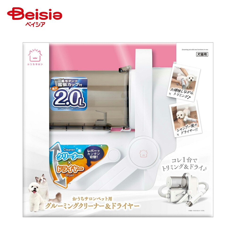 マルカン おうちサロン ペット用 グルーミングクリーナー&ドライヤー