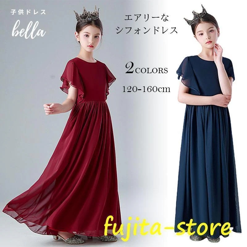 子どもドレス 子供ドレス ワンピース 発表会ドレス キッズドレス 発表会 結婚式 コンクール 100 110 120 130 140 150 160