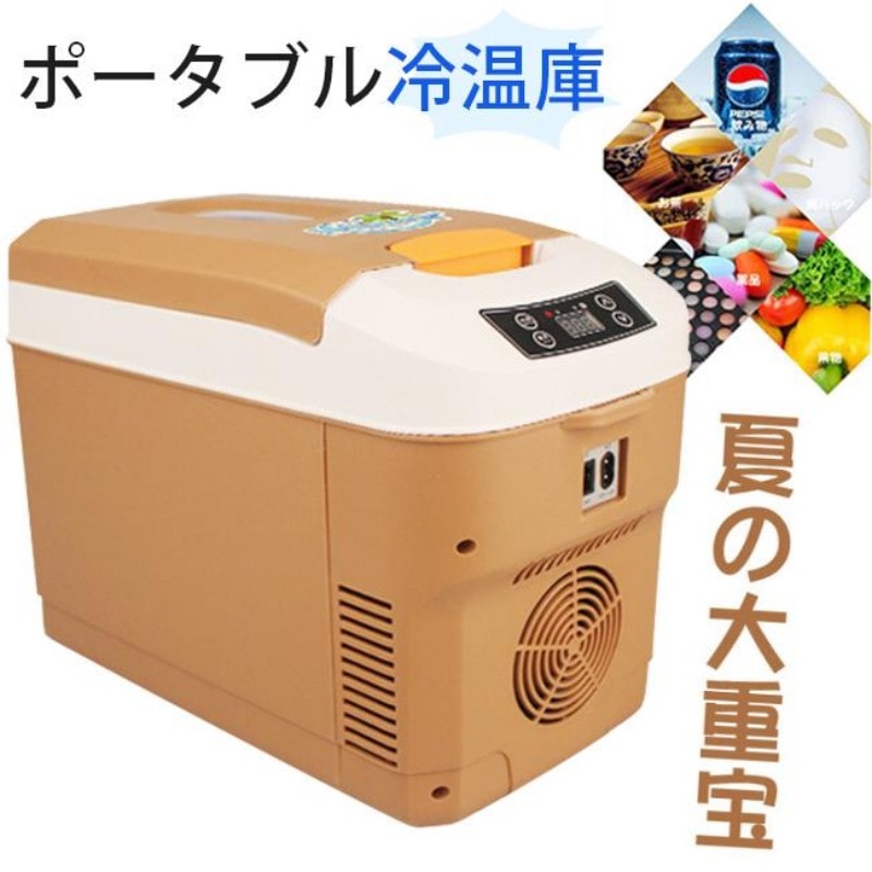 冷蔵庫 冷凍庫 車載 冷温庫 10L ポータブル 保冷庫 12V 24V 自動車 トラック ストッカー 家庭用 保温保冷ボックス 持ち運び キャンプ 小型 アウトドア 10,638円