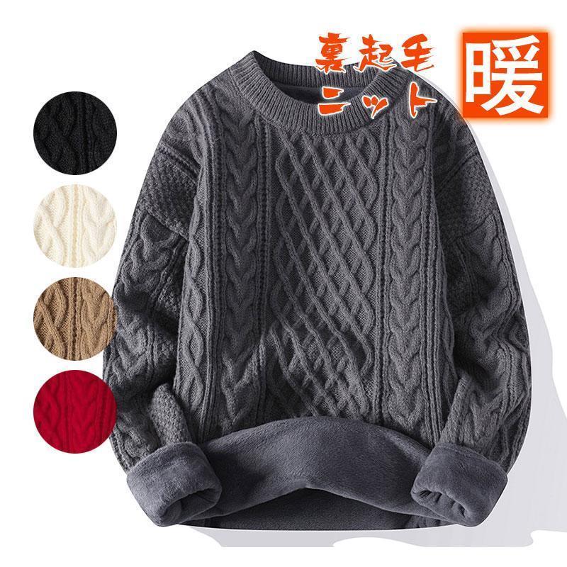 【即納】ニットセーター メンズ 裏起毛 ビジネス ゴルフハイネック ケーブルニット タートルネック トップス シンプル 秋冬 厚手 おしゃれ 暖かい