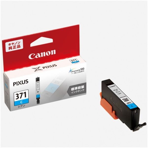 (まとめ) (純正品) Canon キャノン インクカートリッジ (0381C001 BCI-371C シアン) (×5セット)