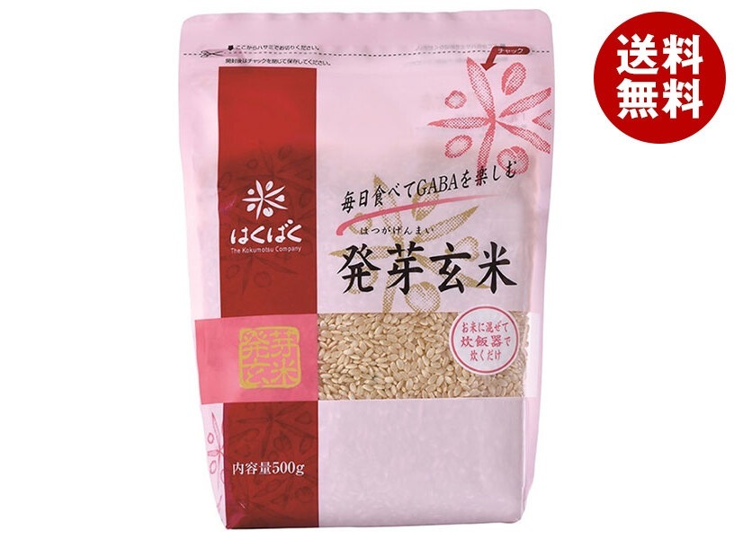 はくばく 発芽玄米 500g×8袋入