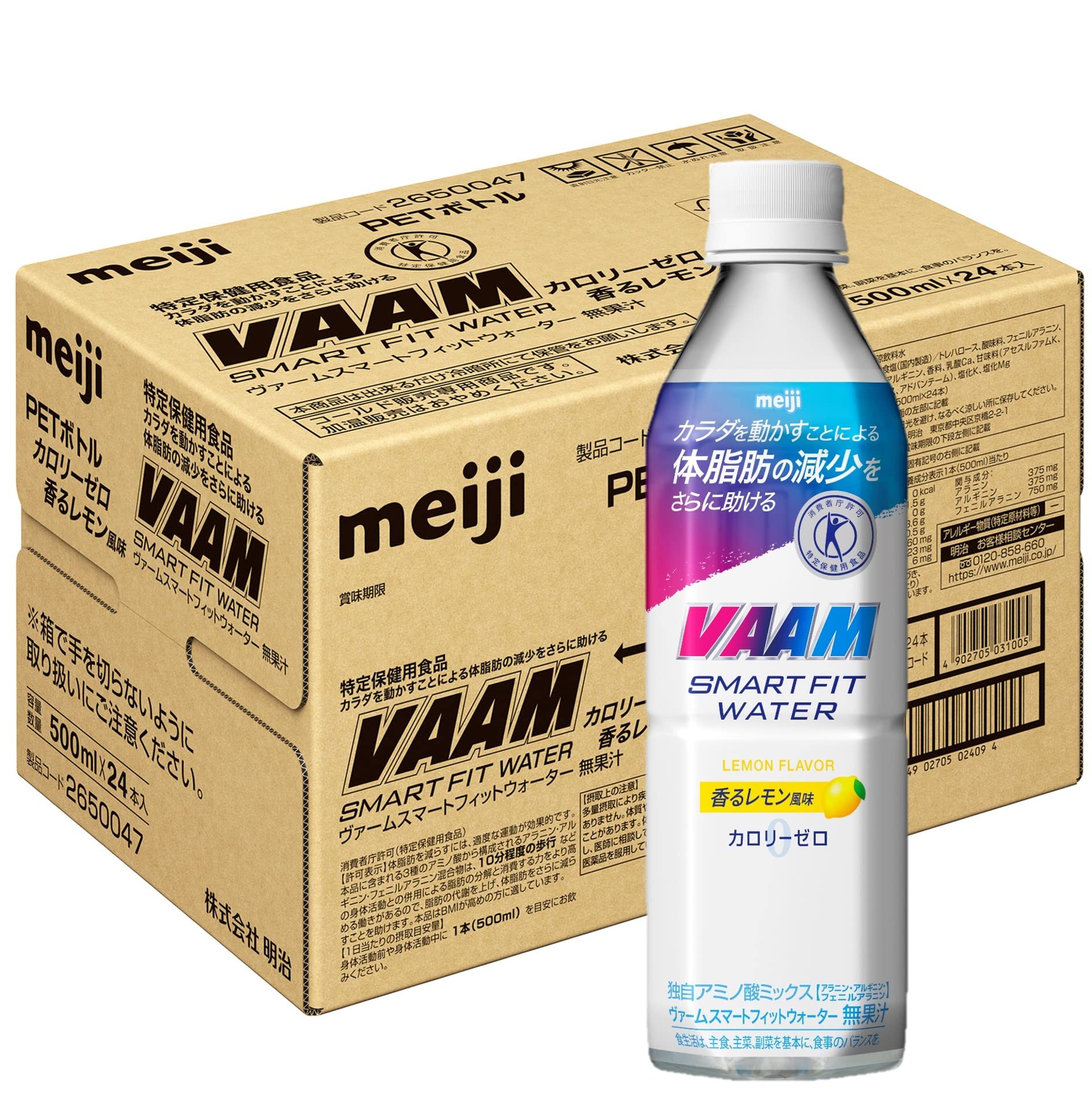 VAAM(ヴァーム) スマートフィットウォーター 香るレモン風味 500ml×24本 [特定保健用食品] アミノ酸 明治