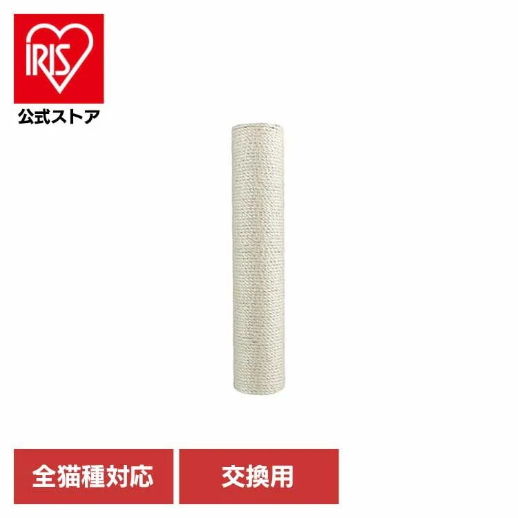 キャットウォーク キャットステップ 猫用品 ペット用品 猫家具 爪研ぎ 壁掛け ペット共生 猫部屋 賃貸おすすめ CYLINDER交換用ポール II MZ0029