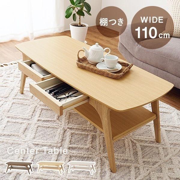 テーブル 引き出し ローテーブル おしゃれ センターテーブル 収納 机 白 おしゃれ 収納付き 引き出し付き 引き出し付き机 収納付きテーブル 棚あり 幅110cm