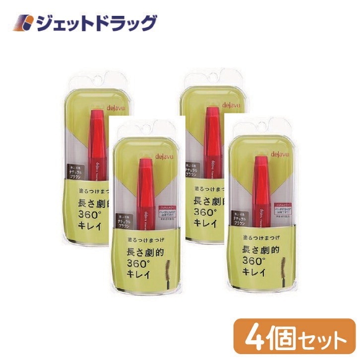 【化粧品】デジャヴュ ファイバーウィッグ ウルトラロングE ナチュラルブラウン ×4個(マスカラ・ロング)