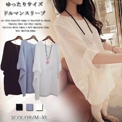 高レビュー!新作サマー ドルマンスリーブ Tシャツ 大きいサイズシャツ トップス レディース春 夏