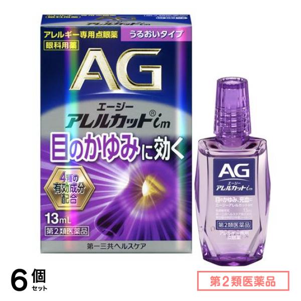 第２類医薬品 AG エージーアレルカットim(うるおいタイプ) アレルギー専用点眼薬 13mL 6個セット