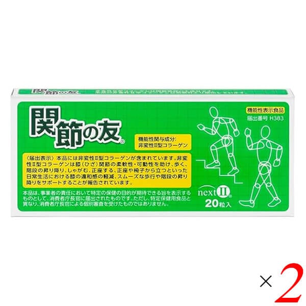 龍泉堂 関節の友 NEXT 20粒 2個セット