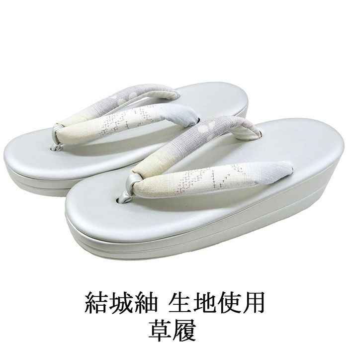 草履 レディース 結城紬 ぞうり 履物 フリーサイズ 二枚芯 着物 カジュアル 新品 n5573