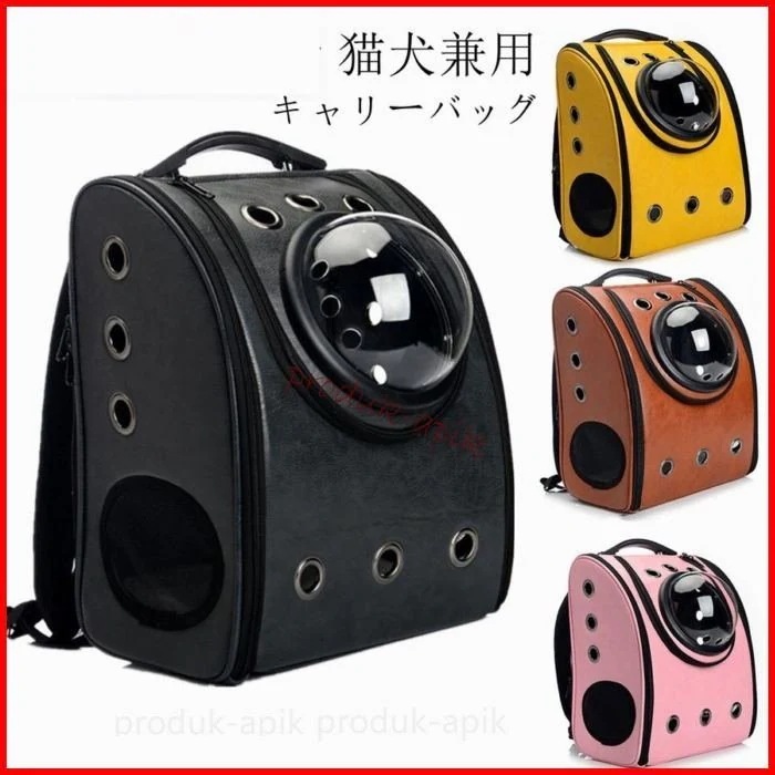 レザー調 リュックサック 避難 防災 合成皮革 宇宙船 バッグ 小型犬 通院 リュック おしゃれ ドッグ ドーム 猫用 キャット ペットキャリー 犬用お出かけ用品キャリーバッグ